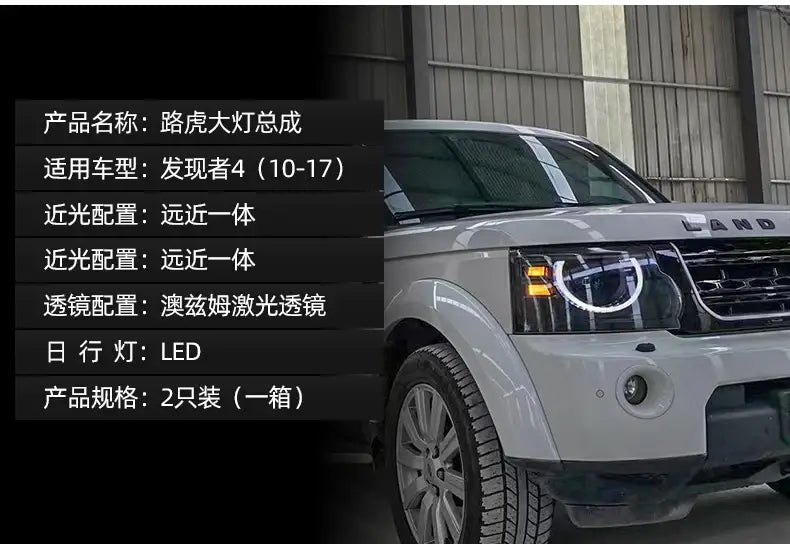 Car Styling Head lamp light for Discovery Headlights