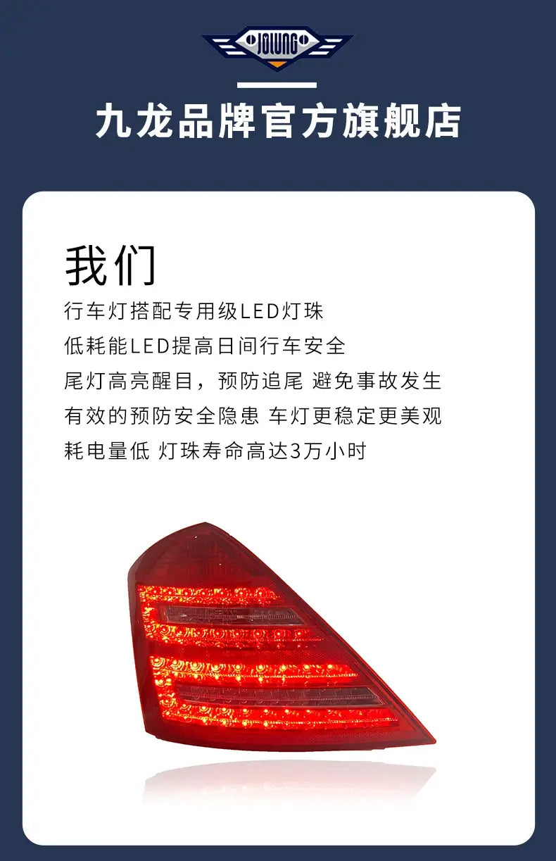 Car Styling Tail lamp light for W221 Tail Lights 2006-2012