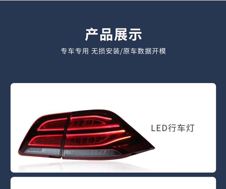 Benz W164 Tail Lights 2012-2015 ML350 ML400 GLE W166 LED