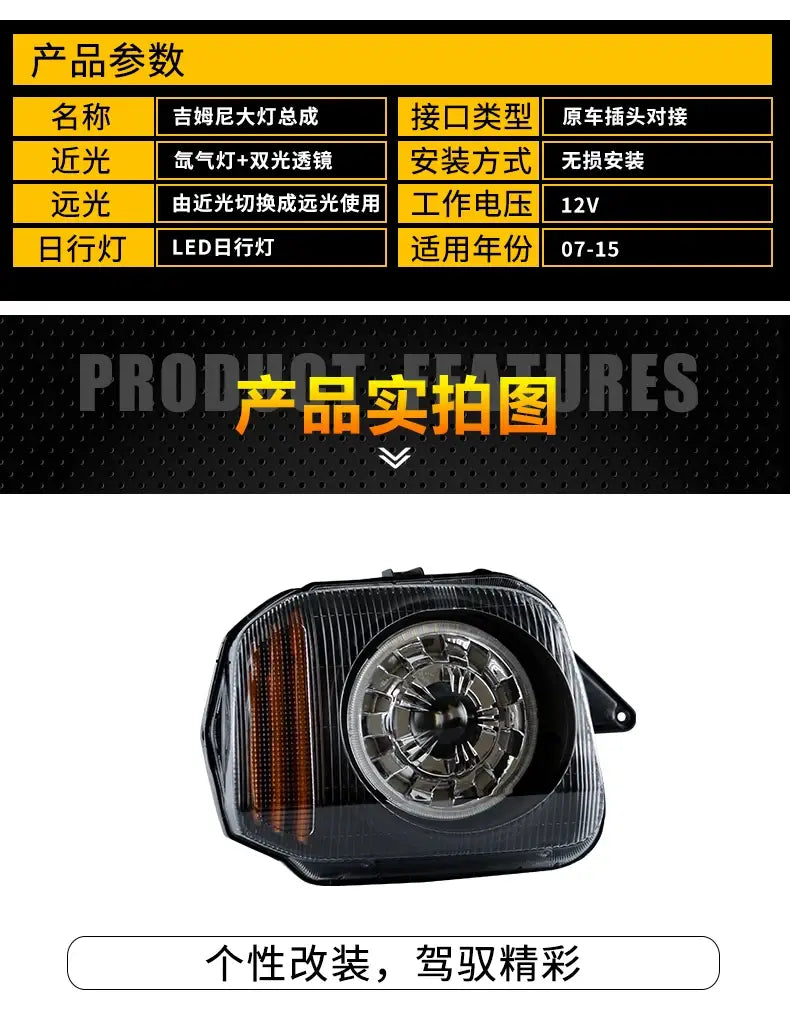 Car Styling Head lamp light for Suzuki Jimny Headlights