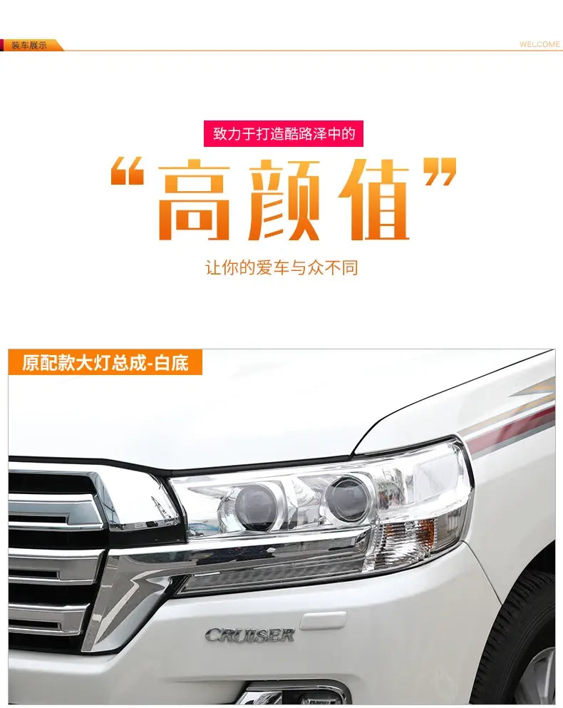 Car Styling Head lamp light for Toyota Land Cruiser