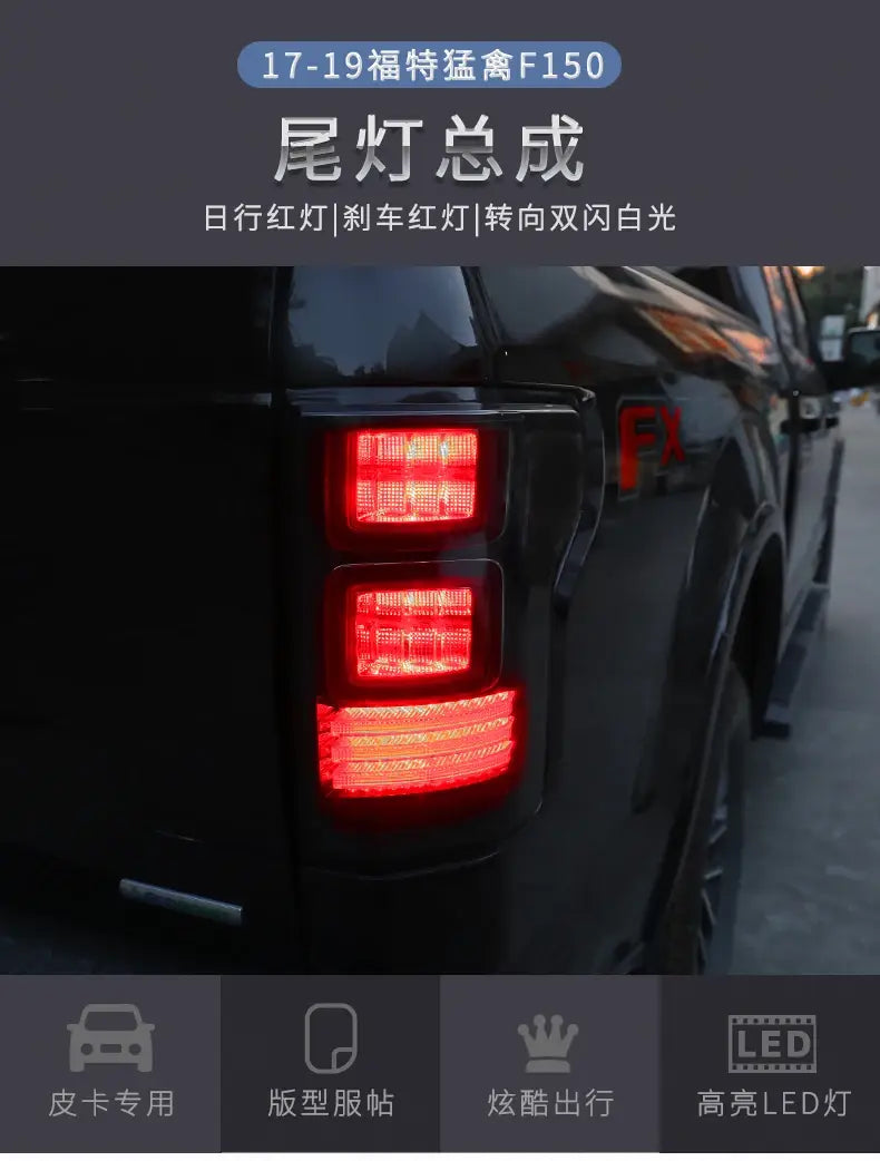 Ford Raptor Tail Lights 2014-2020 F-150 Tail lamp light F150