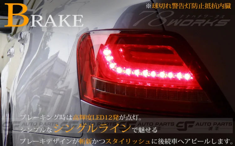 Toyota Mark X Tail Lights 2005-2009 Reiz LED Tail Light LED