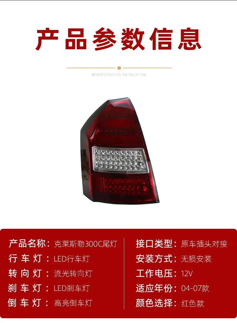 Car Styling for Chrysler 300C LED Tail Light 2005 - 2010