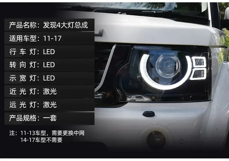 Car Lights for Land Rover Discovery 4 LED Headlight