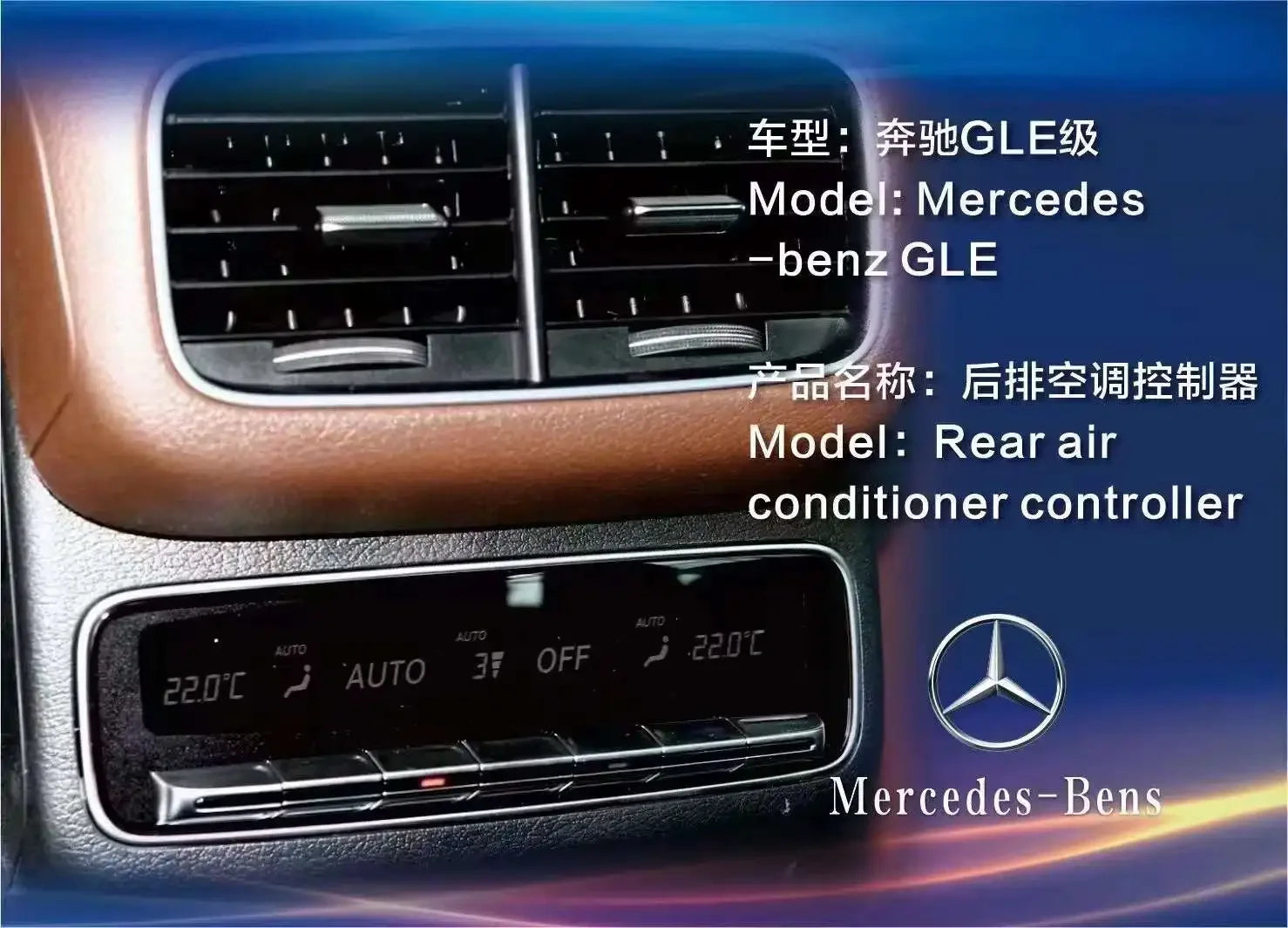 Mercedes Benz S Class W223 2022 + Car Rear AC Control Panel