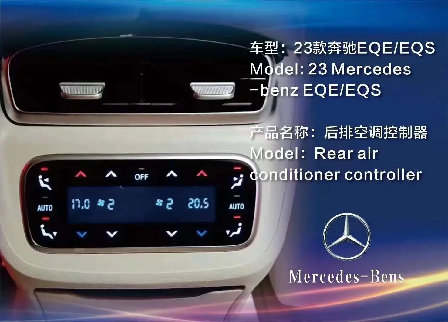 Mercedes Benz S Class W223 2022 + Car Rear AC Control Panel