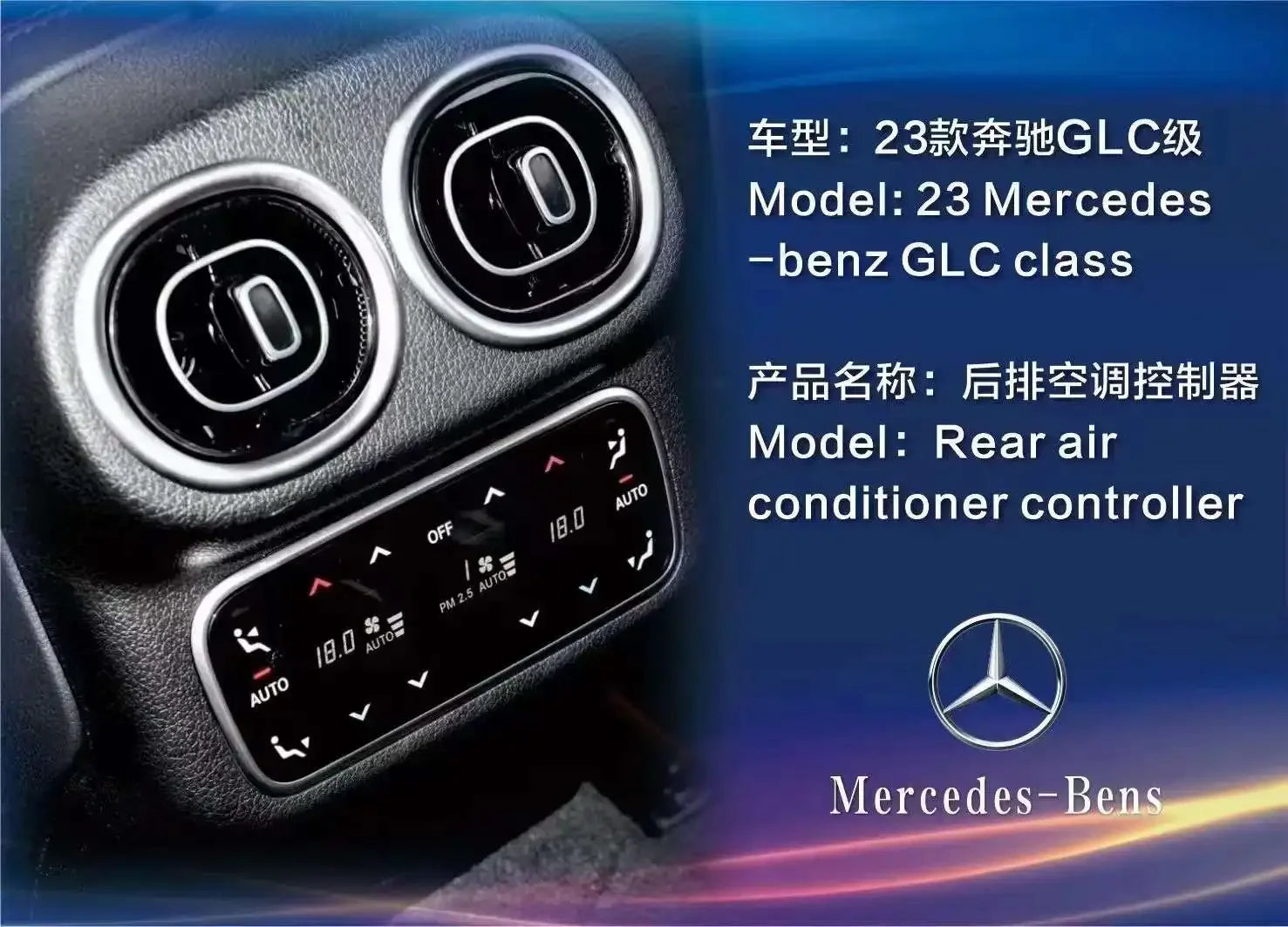 Mercedes Benz S Class W223 2022 + Car Rear AC Control Panel