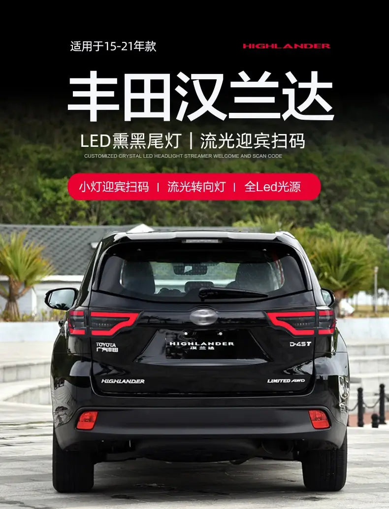 Toyota Highlander LED Tail Light 2015 New Kluger LED Tail