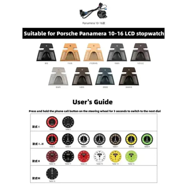 Stop Watch Esay to Change Color and Installation Is Suitable for Porsche Series Macan, Cayenne, Paramera, 718.911