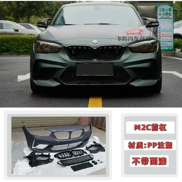 Suitble for Bmw1 Series F20 Large 118I 116I 125Ii Modified 1M M4 M2C Thunder Version Front Rear Bumper